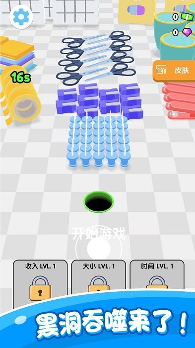 黑洞探險樂園截圖(2)