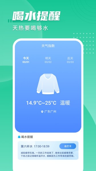 旋風(fēng)計(jì)步截圖(1)