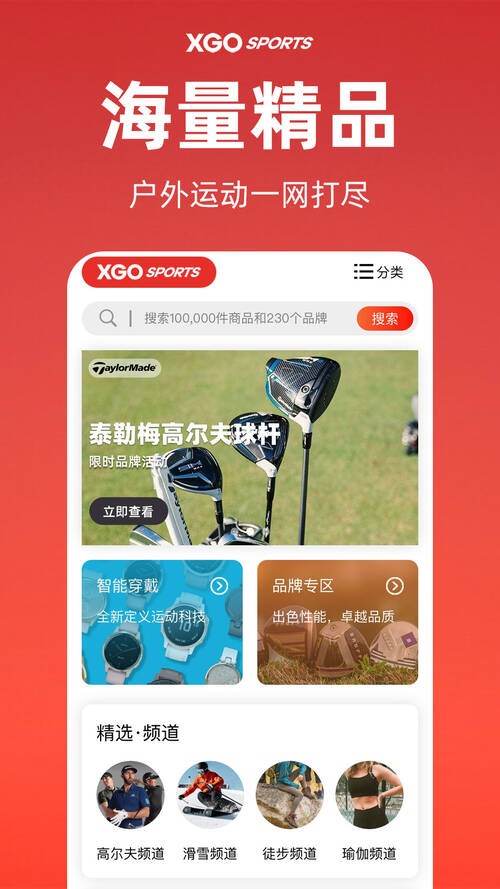 雪高戶外截圖(3)
