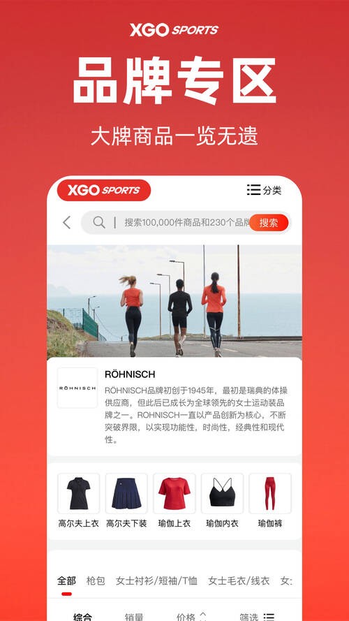 雪高戶外截圖(2)
