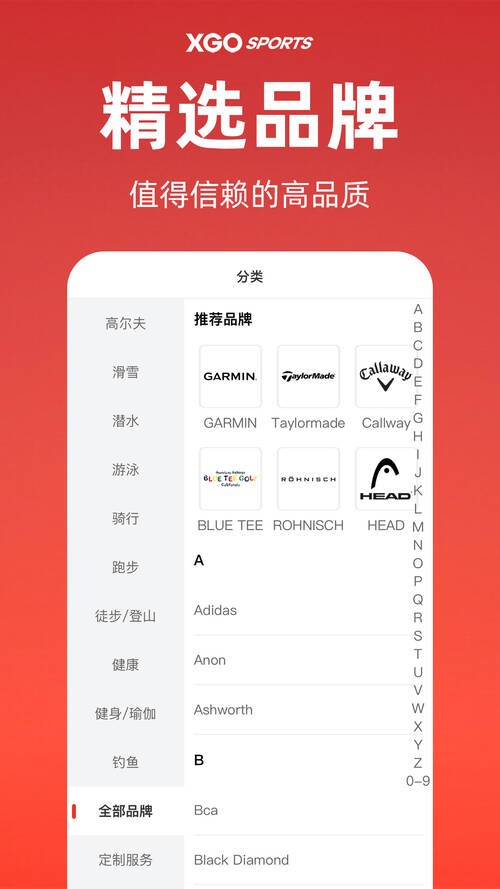 雪高戶外截圖(1)