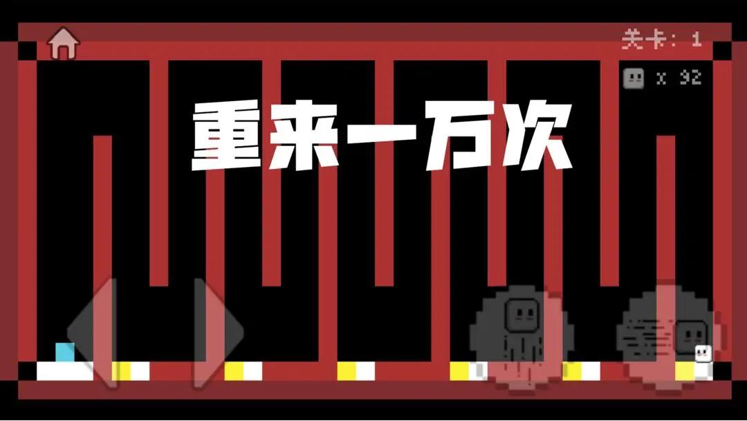 重來(lái)一萬(wàn)次截圖(2)