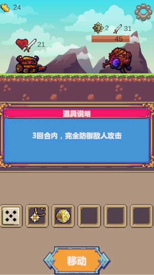 轉(zhuǎn)盤(pán)勇者截圖(3)