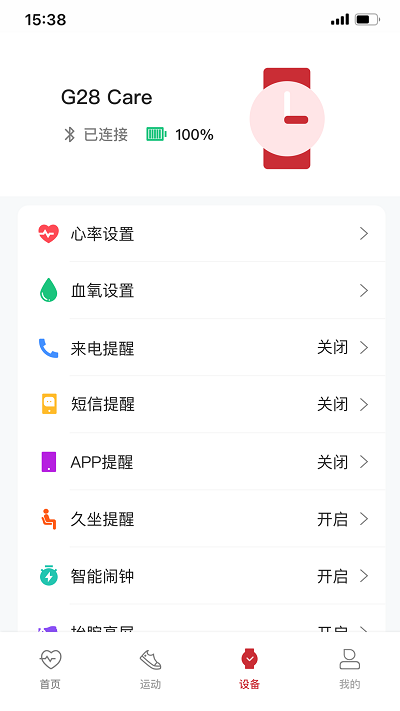 羅能健康截圖(2)