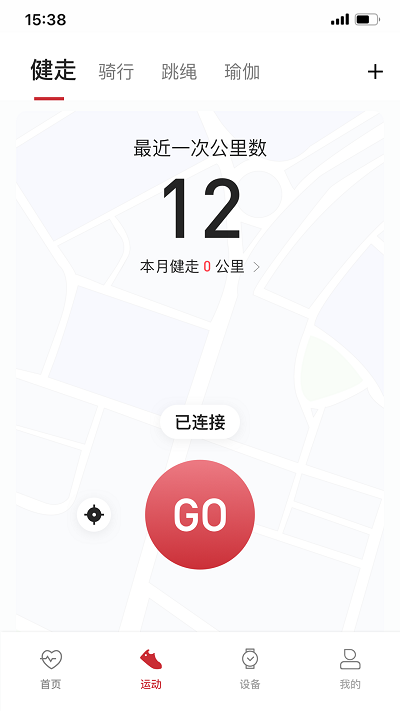 羅能健康截圖(1)