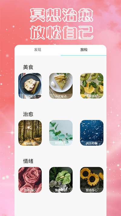 瑜伽入門截圖(4)