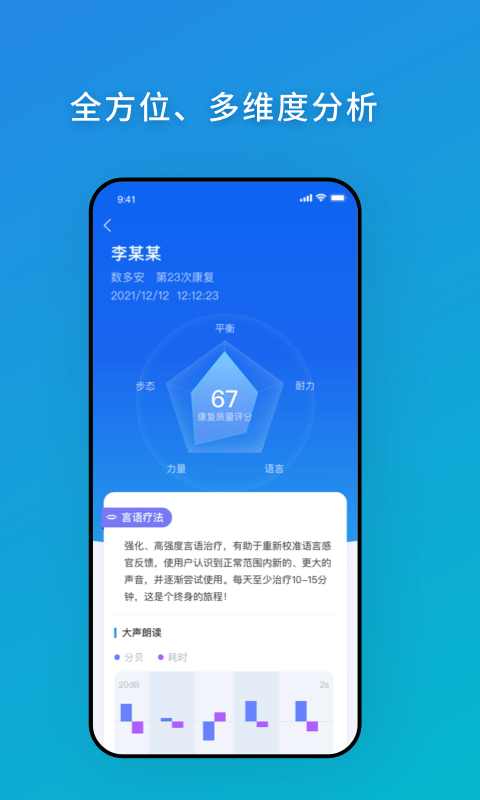 數(shù)多安截圖(3)
