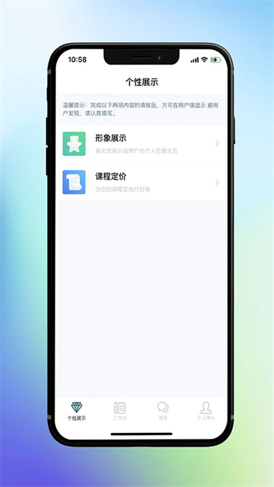 律動(dòng)康健截圖(1)