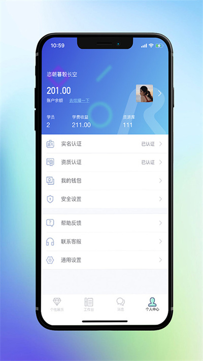 律動(dòng)康健截圖(3)
