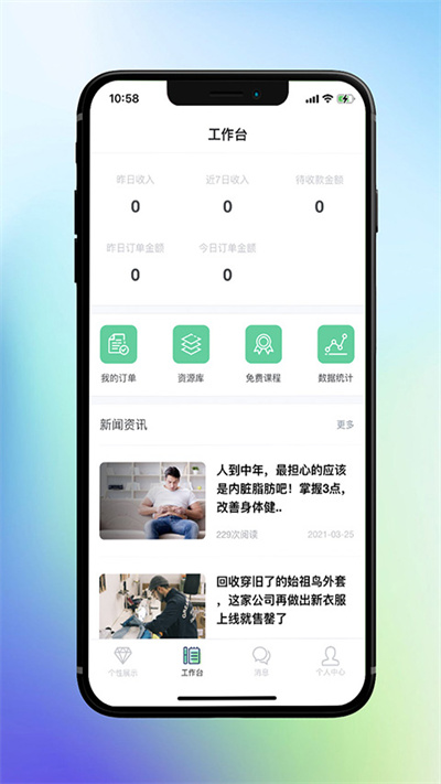 律動(dòng)康健截圖(4)