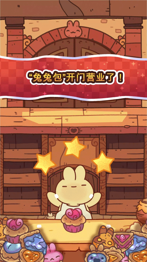 兔兔包截圖(2)