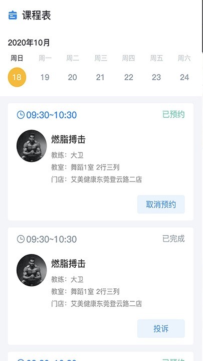 艾美健截圖(2)