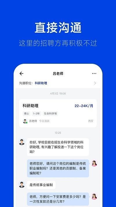 理聘截圖(2)