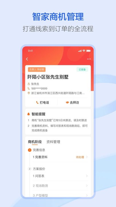 螢石派截圖(3)