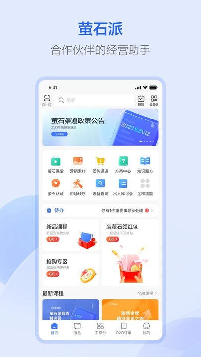 螢石派截圖(2)
