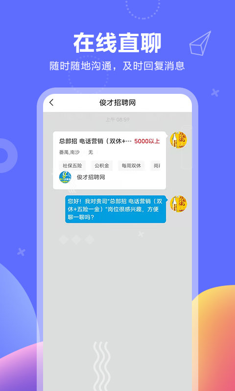 俊才網(wǎng)截圖(1)