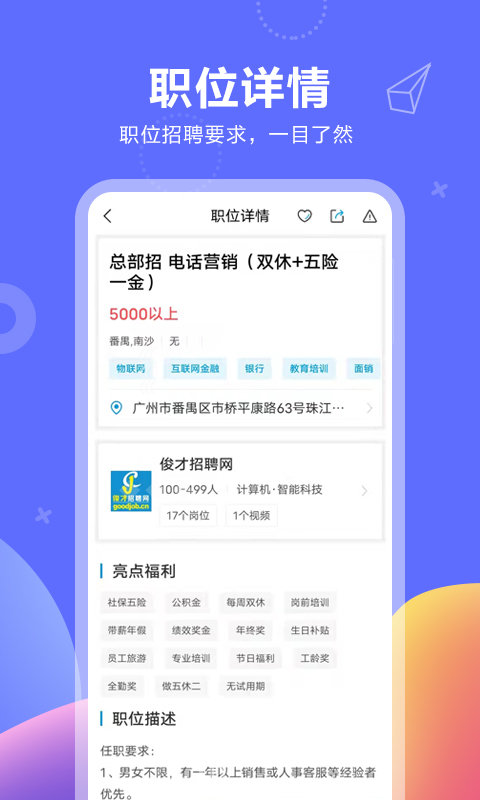 俊才網(wǎng)截圖(2)