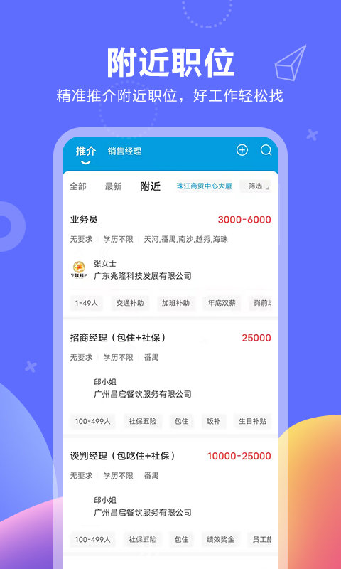俊才網(wǎng)截圖(3)