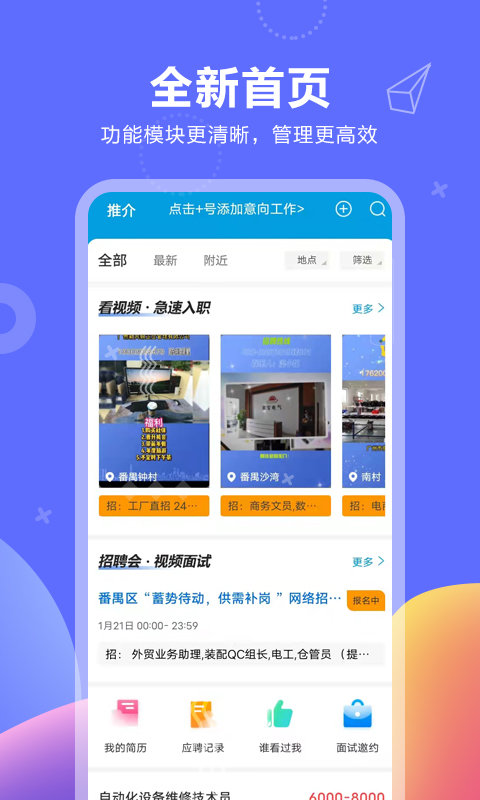 俊才網(wǎng)截圖(4)