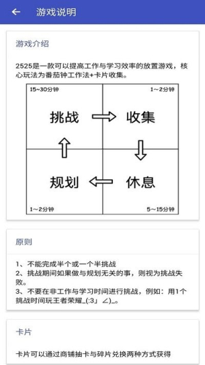 2525截圖(1)