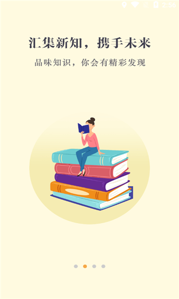 數(shù)字惠州截圖(2)