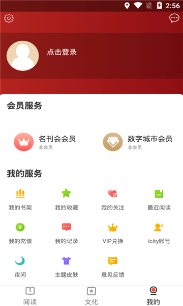 數(shù)字惠州截圖(1)