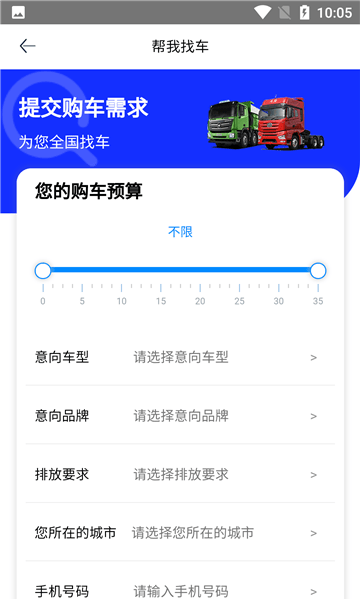 二手貨車交易市場(chǎng)截圖(1)