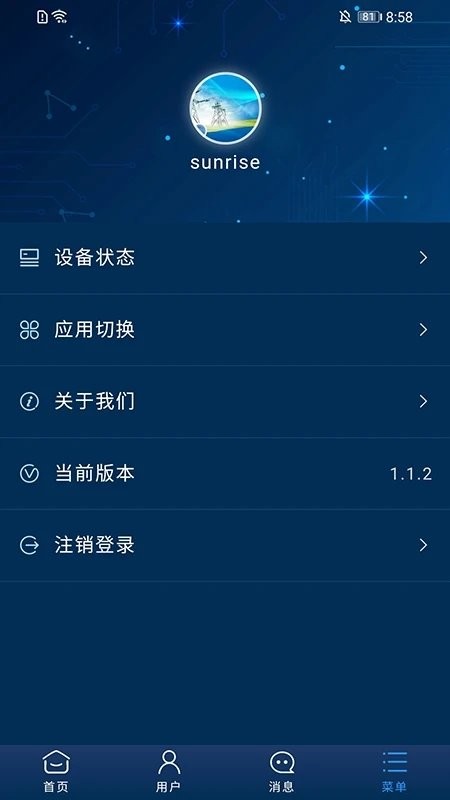 云能源截圖(1)