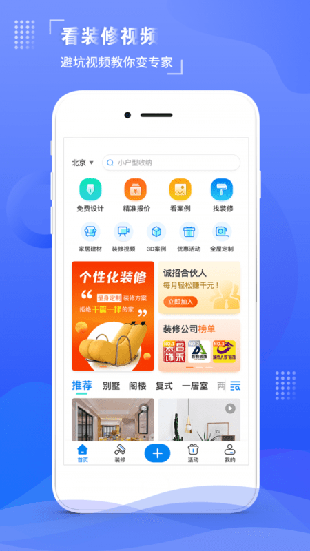 住馨家截圖(1)
