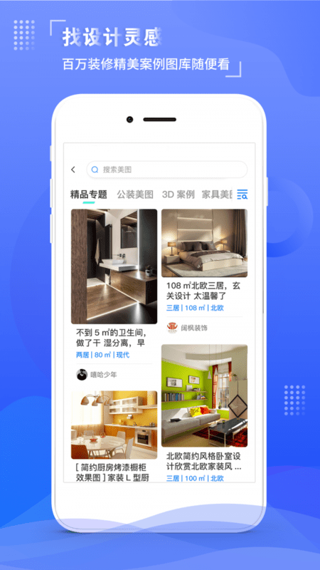 住馨家截圖(3)