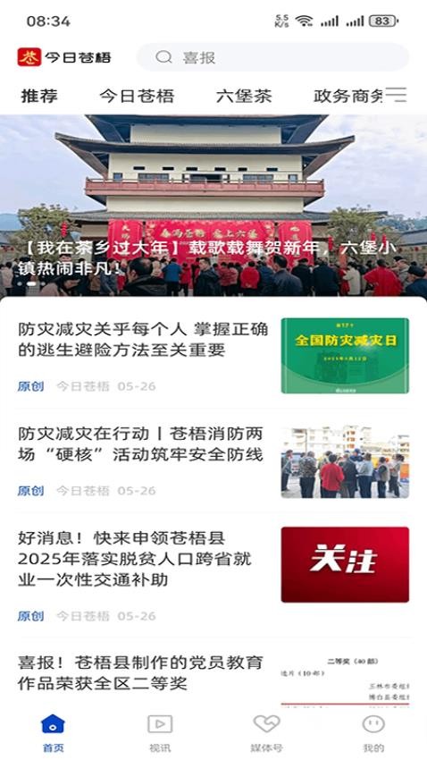 今日蒼梧截圖(1)