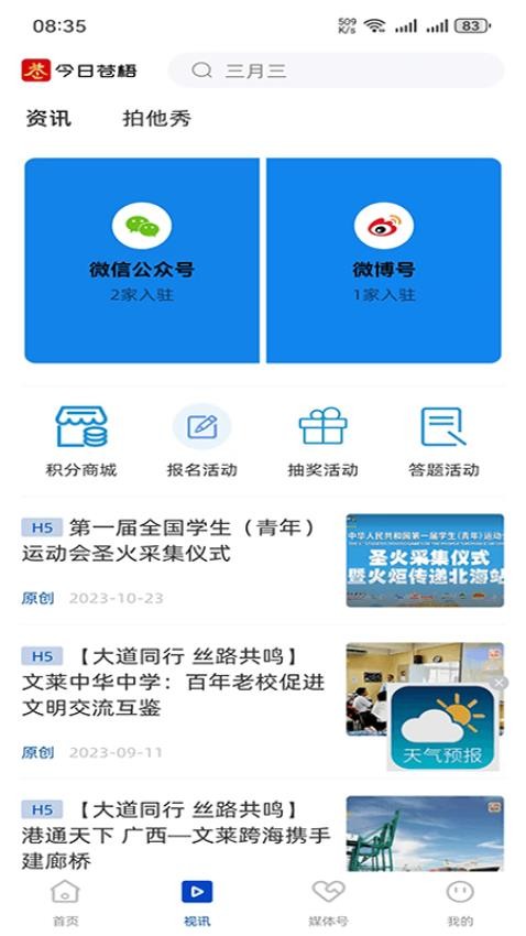 今日蒼梧截圖(2)