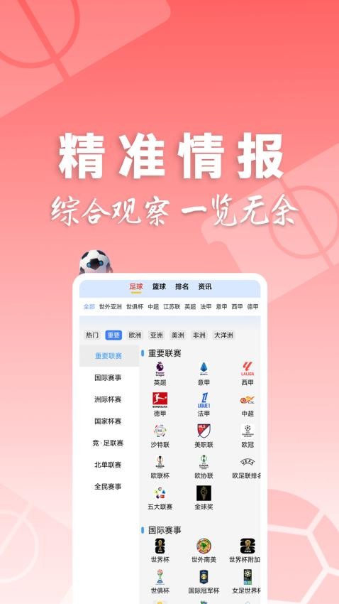 310大師截圖(3)