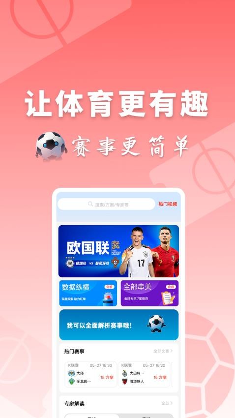 310大師截圖(2)