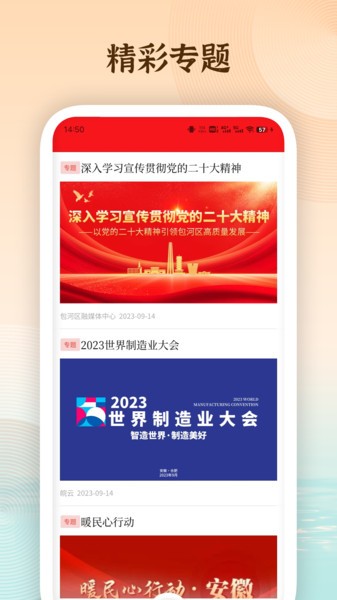 在包河截圖(1)