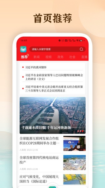 在包河截圖(3)