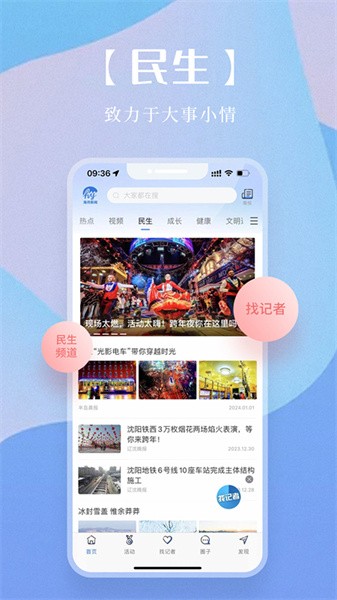 海月新聞截圖(2)