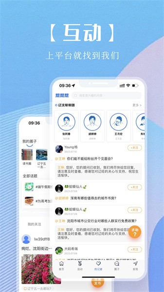 海月新聞截圖(4)