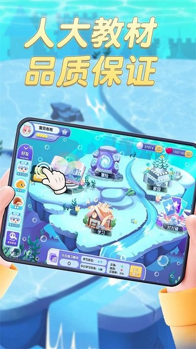 趣味英語萌寵團截圖(3)