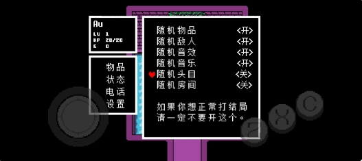 傳說之下終極隨機(jī)截圖(1)