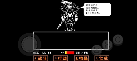 傳說之下終極隨機(jī)截圖(3)