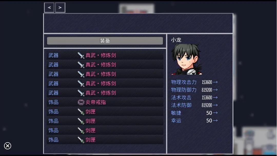 命運(yùn)輪回2修煉塔截圖(1)