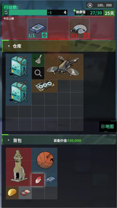 我在末日當(dāng)牛馬截圖(1)