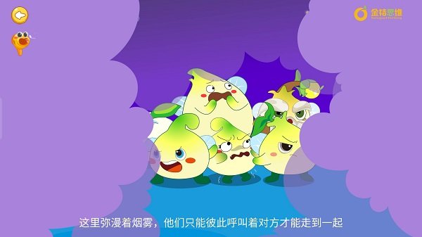金桔思維截圖(1)