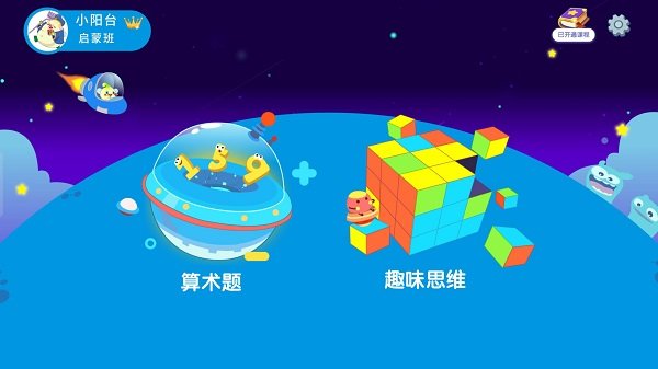 金桔思維截圖(4)