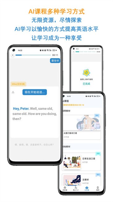 優(yōu)巨基口語截圖(2)