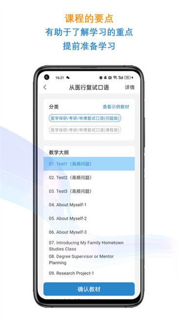 優(yōu)巨基口語截圖(3)