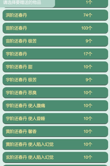 藥王谷女修修煉手札截圖(1)