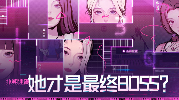 房間的秘密3女團回歸夜截圖(1)