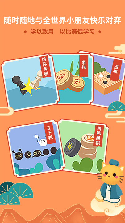 巧多棋院截圖(2)